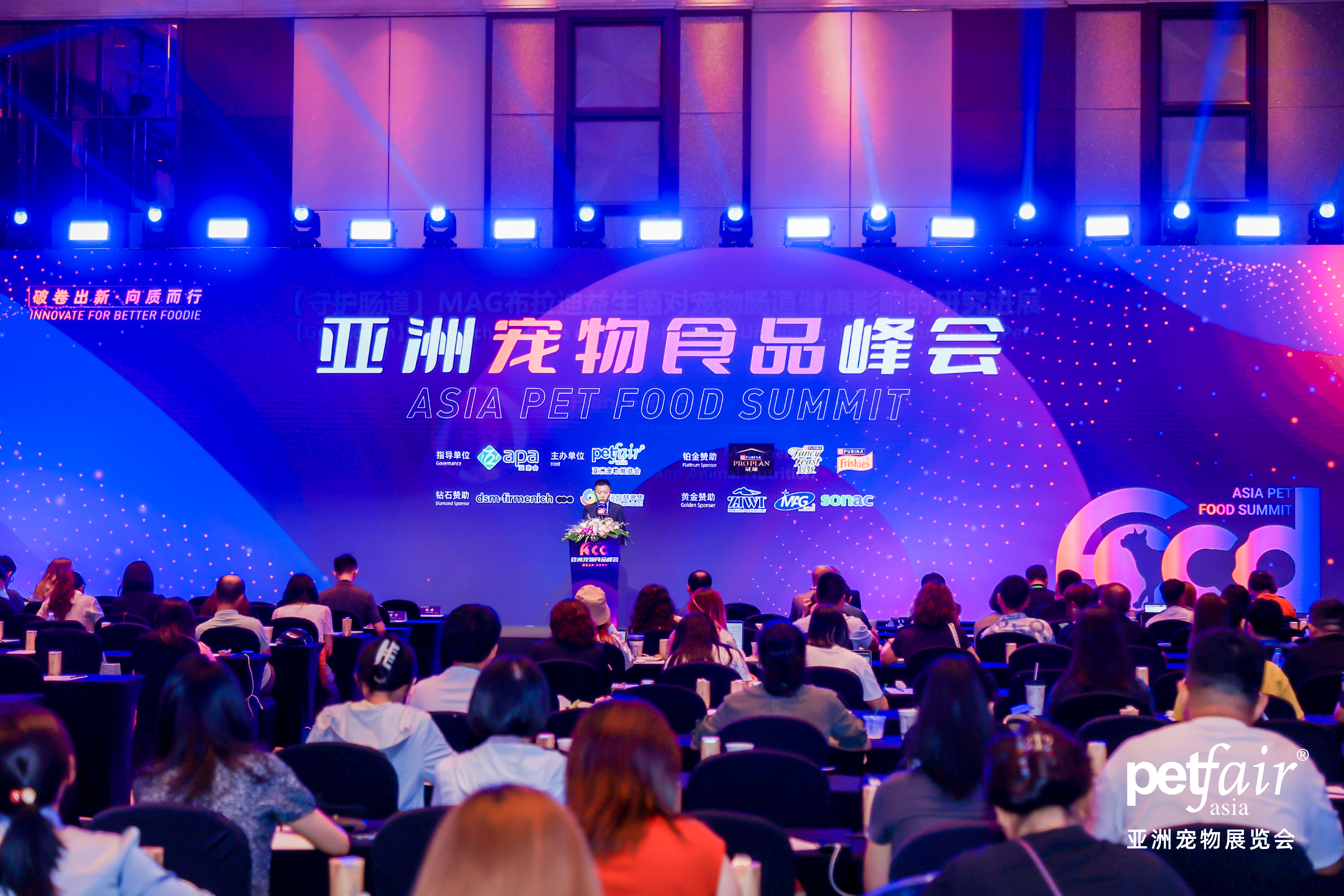 2024亚洲宠物食品峰会圆满举办 | 共探宠食行业向善发展之路