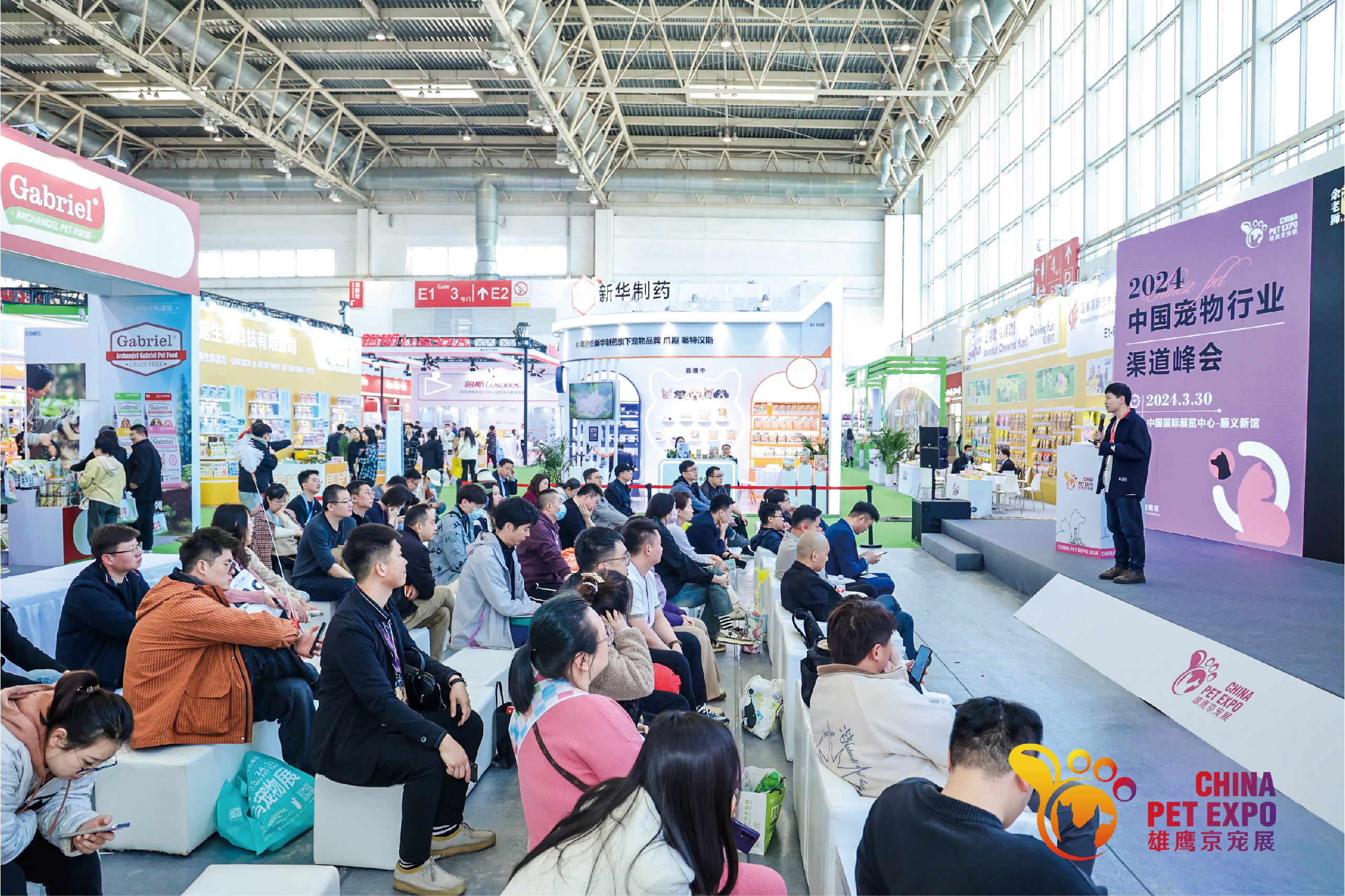 2025中国宠物行业渠道峰会