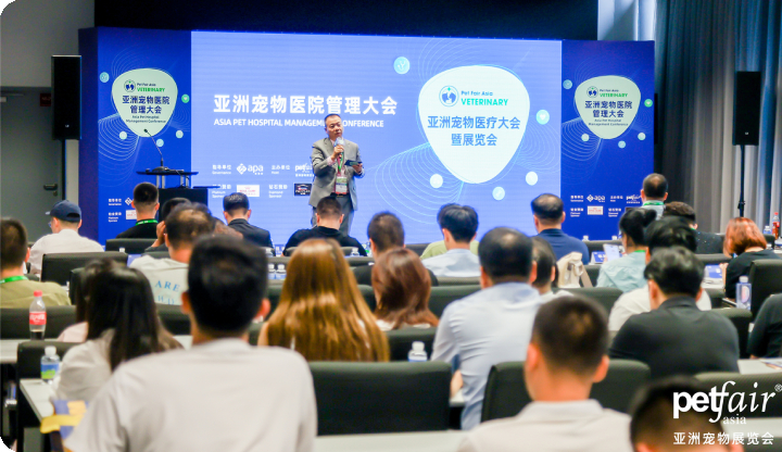 亚洲宠物医院管理大会