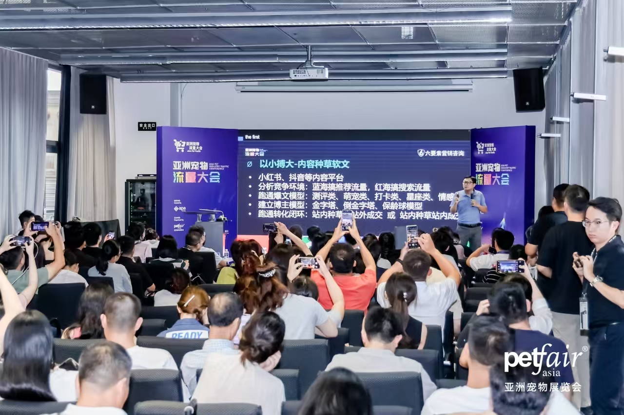 渠道解码大会