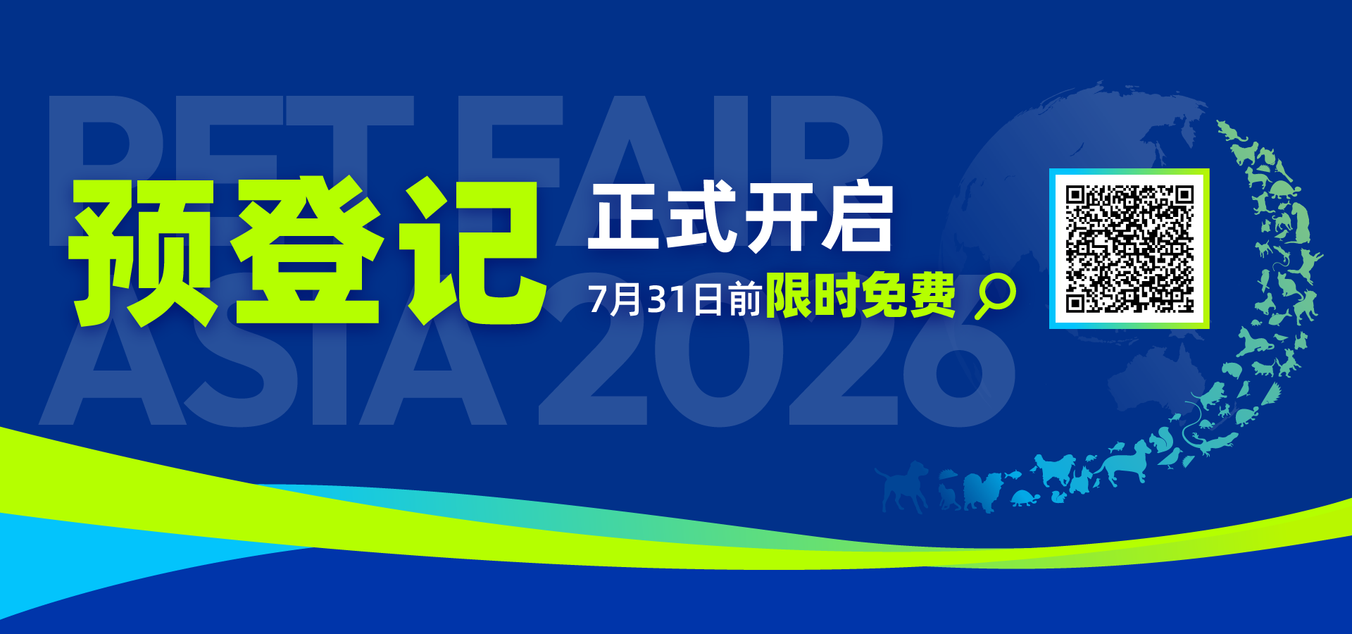 专业观众预登记