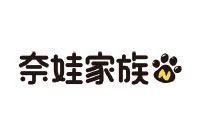 奈娃家族