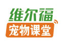 维尔福