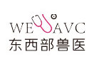 东西部兽医